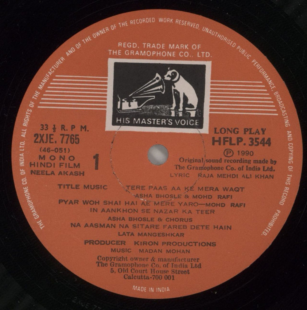 Madan Mohan Neela Akash Indian vinyl LP album (LP record) 052LPNE880510