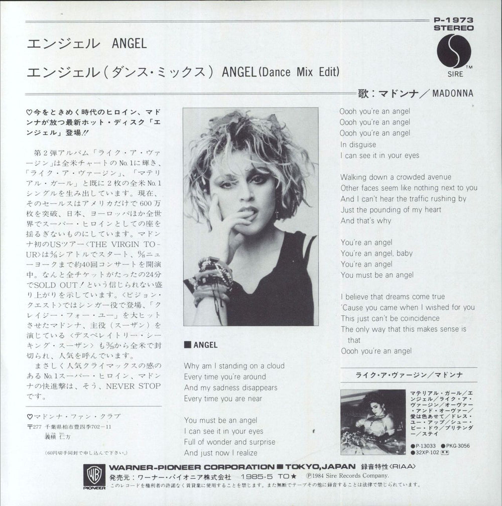 Madonna Angel Japanese Promo 7" vinyl single (7 inch record / 45)