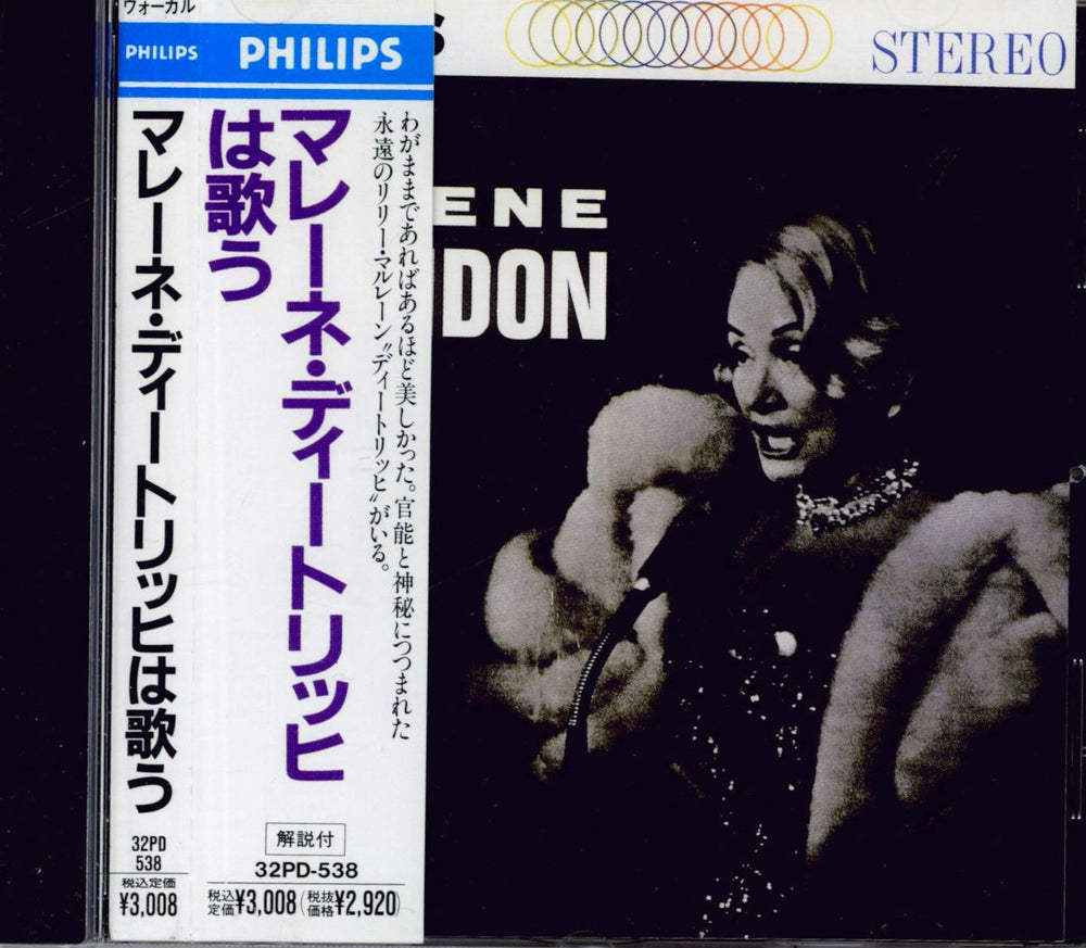 Marlene Dietrich Marlene In London Japanese CD album (CDLP) 32PD-538