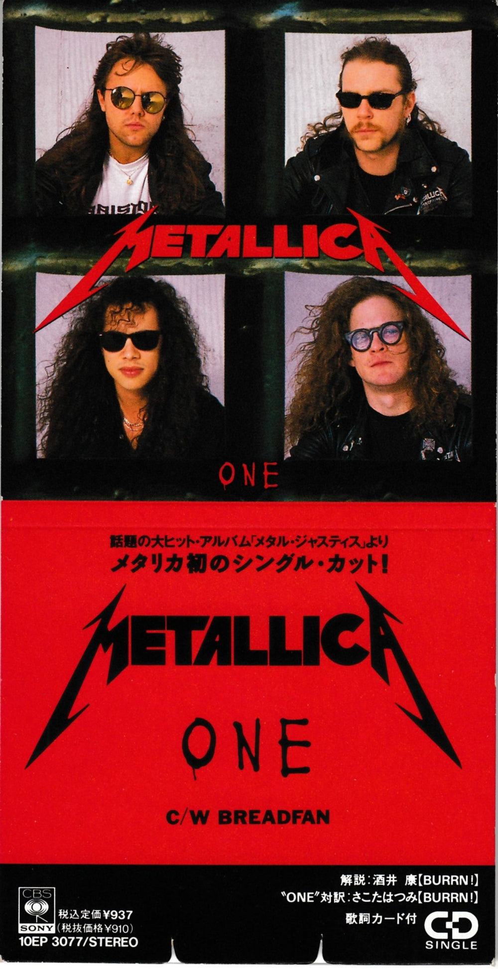 Metallica One Japanese 3" CD single (CD3) 10EP-3077