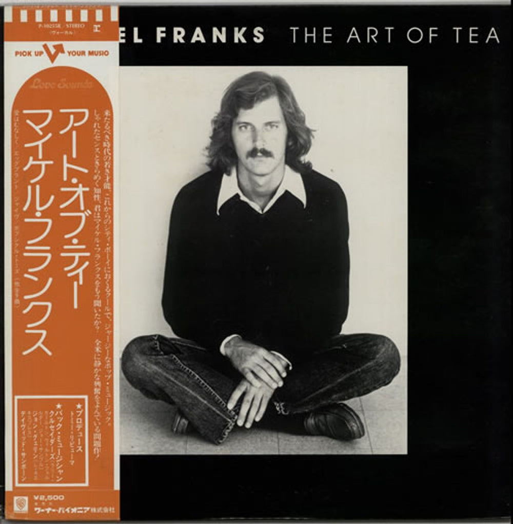Michael Franks The Art Of Tea Japanese Promo vinyl LP album (LP record) P-10255R
