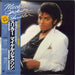 Michael Jackson Thriller + Poster Booklet - Yellow Text Obi Japanese vinyl LP album (LP record) 25.3P-399