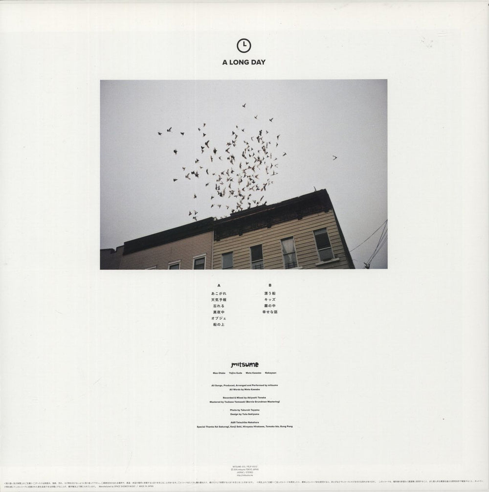 Mitsume A Long Day - White Vinyl UK vinyl LP album (LP record)