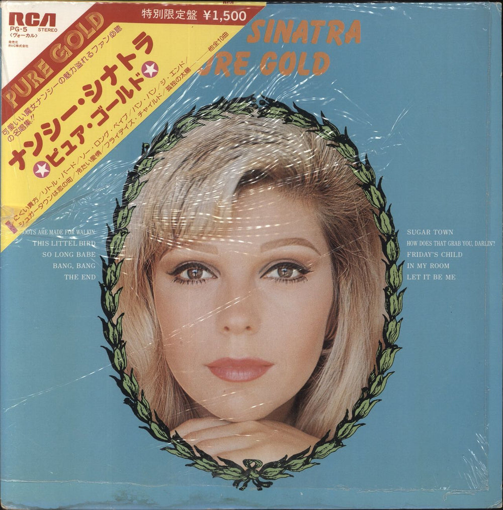 Nancy Sinatra Nancy Sinatra Pure Gold + Obi Japanese vinyl LP album (LP record) PG-5
