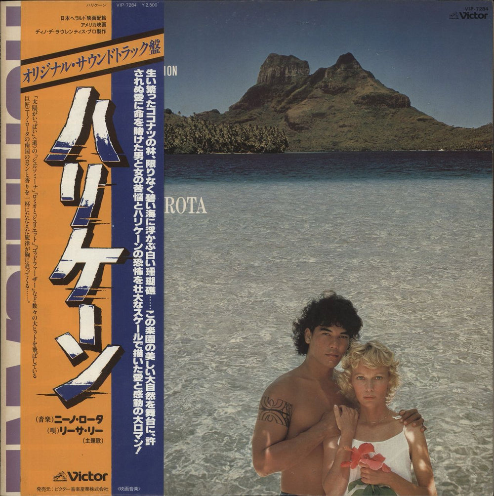 Nino Rota Hurricane US vinyl LP album (LP record) 5E-504