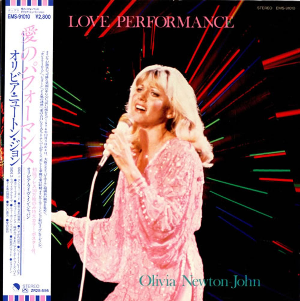 Olivia Newton John Love Performance Japanese vinyl LP album (LP record) EMS-91010
