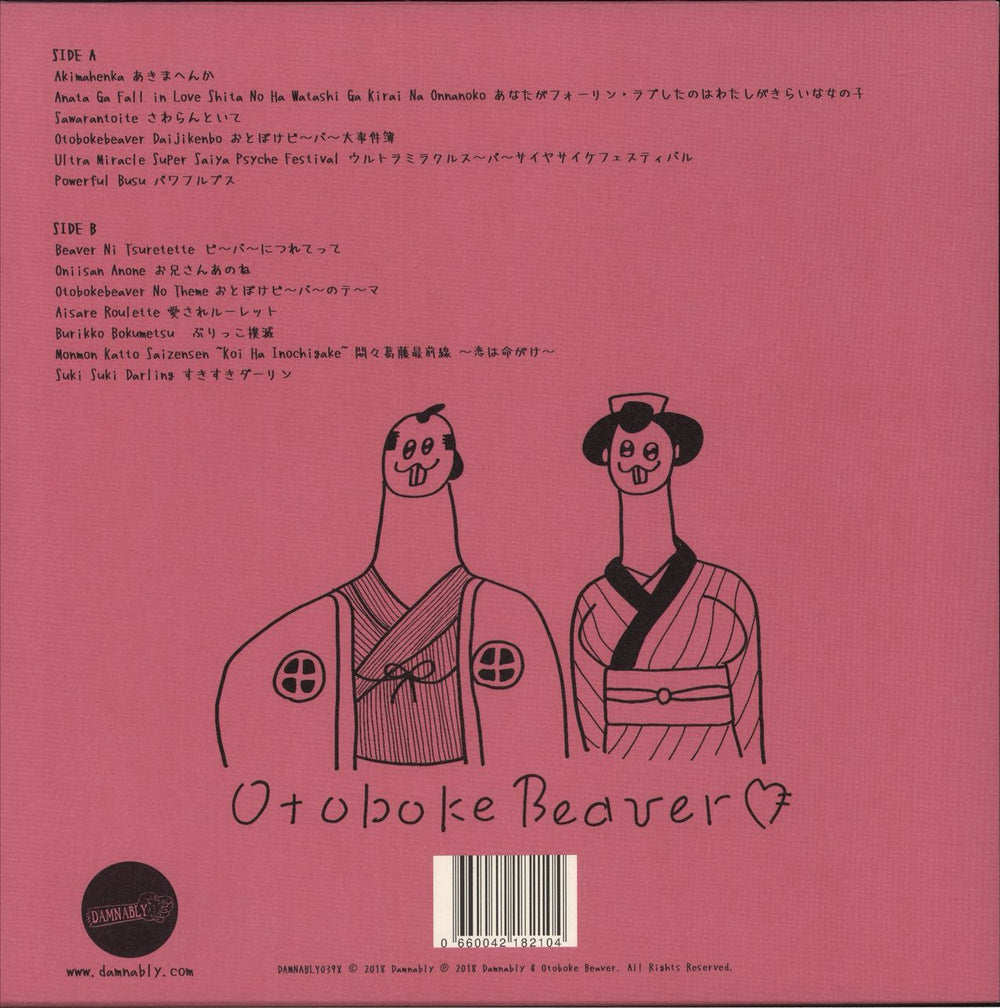 Otoboke Beaver  Okoshiyasu!! - White Vinyl - Autographed UK vinyl LP album (LP record) 660042182104