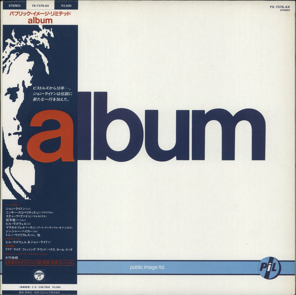 P.I.L. Album + Flyer Japanese vinyl LP album (LP record) YX-7376-AX
