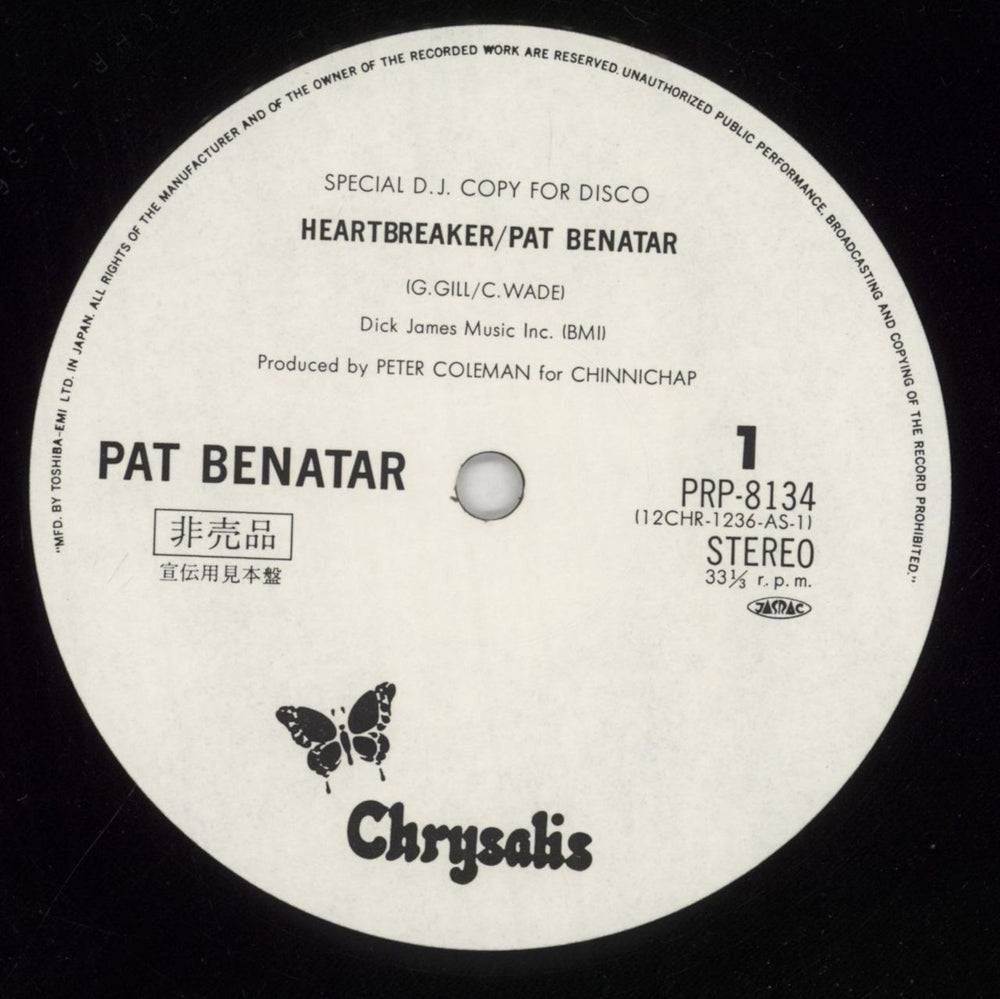 Pat Benatar Heartbreaker Japanese Promo 12" vinyl single (12 inch record / Maxi-single) BEN12HE184005