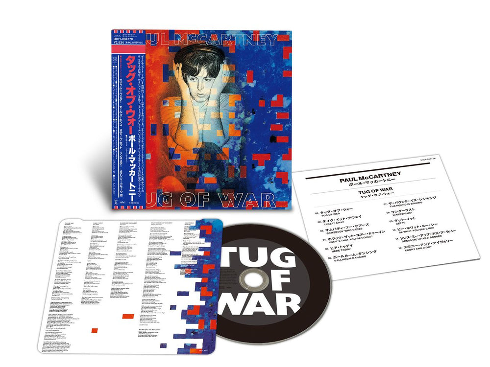 Paul McCartney and Wings SHM-CD Japanese Import 10-Album Bundle | 2024/25 Editions - Sealed Japanese SHM CD UICY-80470K~80480K
