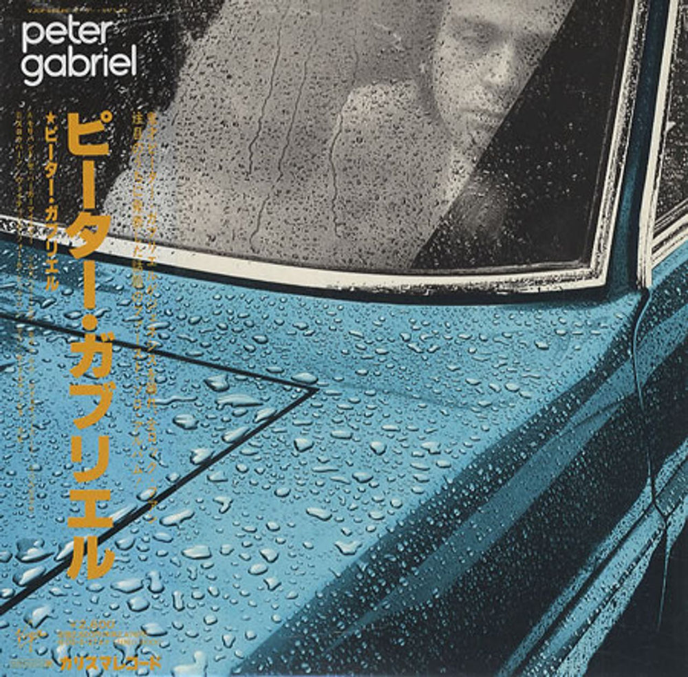 Peter Gabriel Paper Sleeve Collection Japanese 7-CD album set VJCP-68845/51