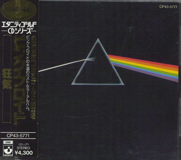 Pink Floyd The Dark Side of 〜 インド盤　レア！ pink-floyd-the-dark-side-of-
