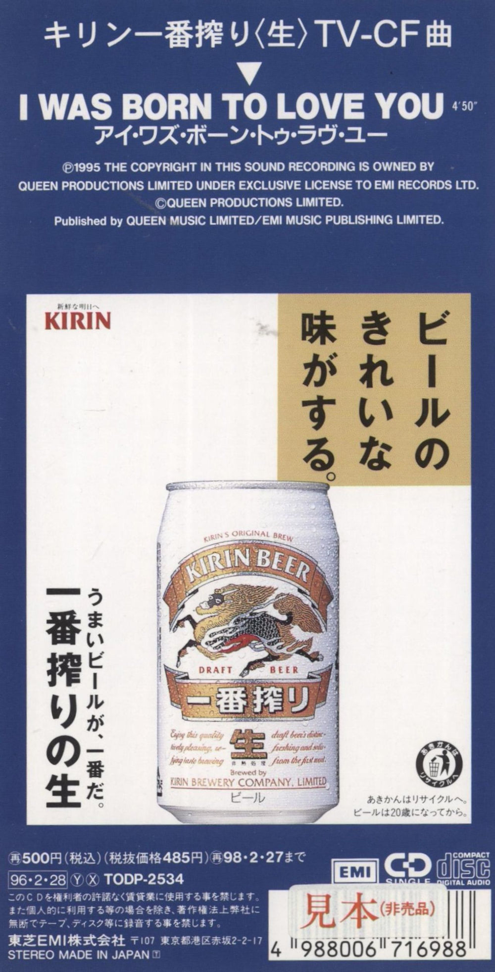 Queen I Was Born To Love You Japanese Promo 3" CD single (CD3) 4988006716988