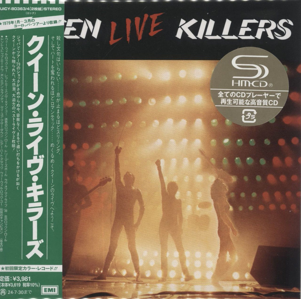 Queen Live Killers / Live At Wembley Stadium + 4 Folders Japanese SHM CD QUEHMLI859862