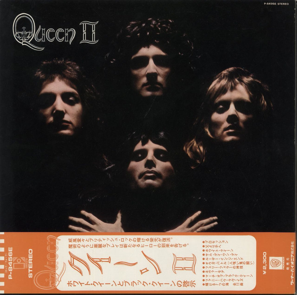 Queen Queen II Japanese vinyl LP album (LP record) P-8456E