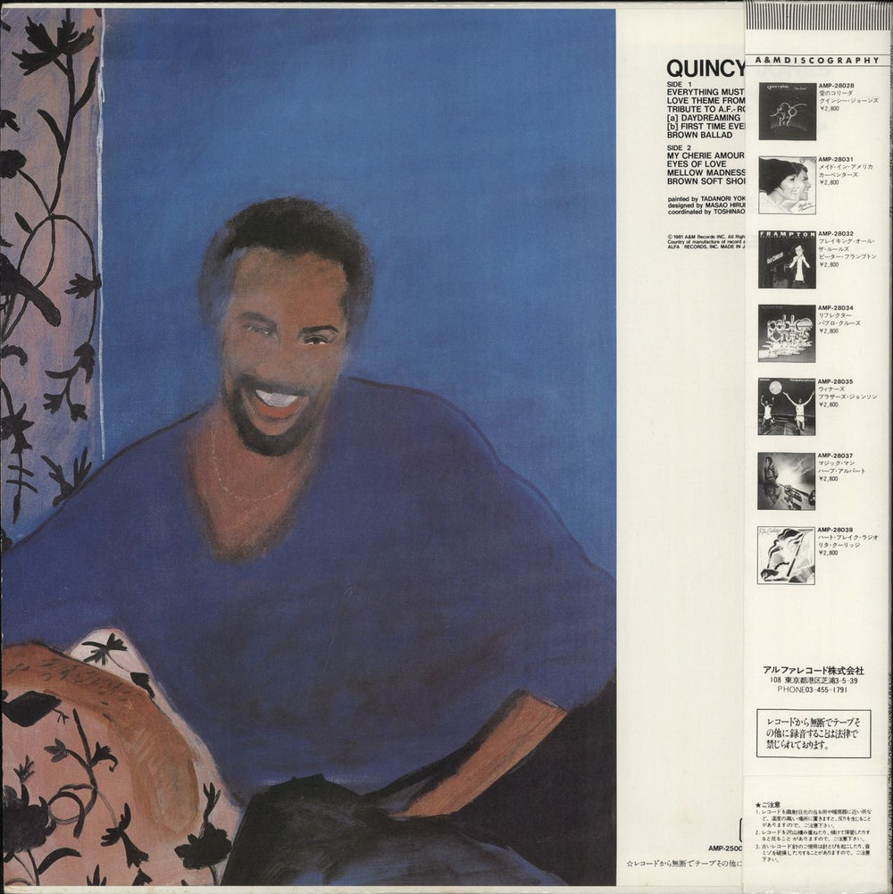 Quincy Jones Q2 Japanese vinyl LP album (LP record)
