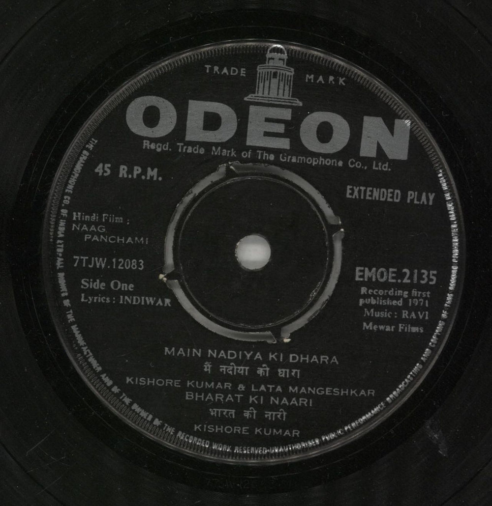 Ravi Naag Panchami Indian 7" vinyl single (7 inch record / 45) XG507NA871216