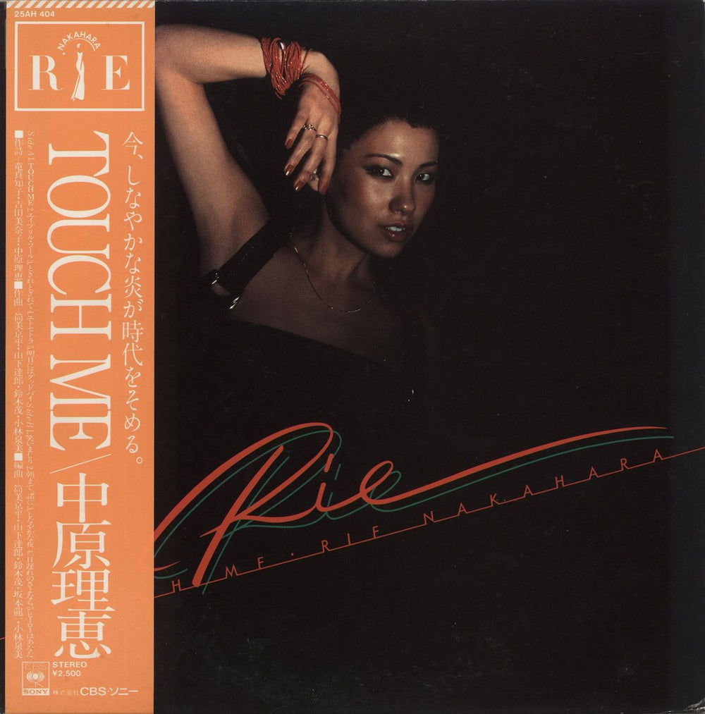 Rie Nakahara Touch Me Japanese vinyl LP album (LP record) 25AH404
