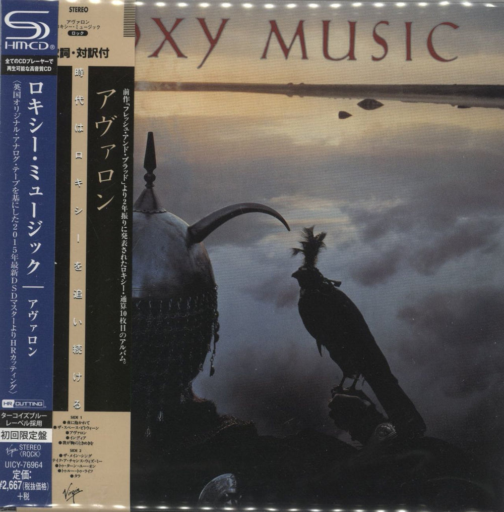 Roxy Music Avalon Japanese SHM CD UICY-76964