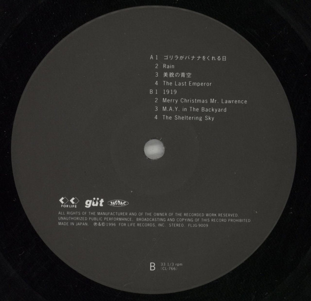 Ryuichi Sakamoto 1996 Japanese 2-LP vinyl record set (Double LP Album) RYU2L68579