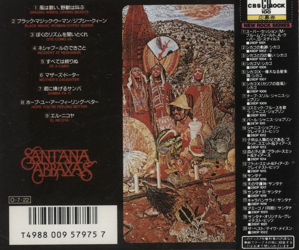 Santana Abraxas Japanese CD album (CDLP) 4988009579757