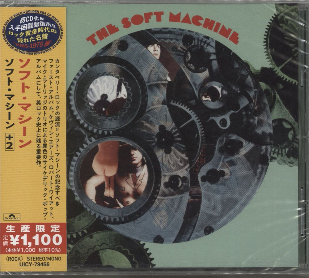 Soft Machine The Soft Machine - Sealed Japanese CD album (CDLP) UICY-79456