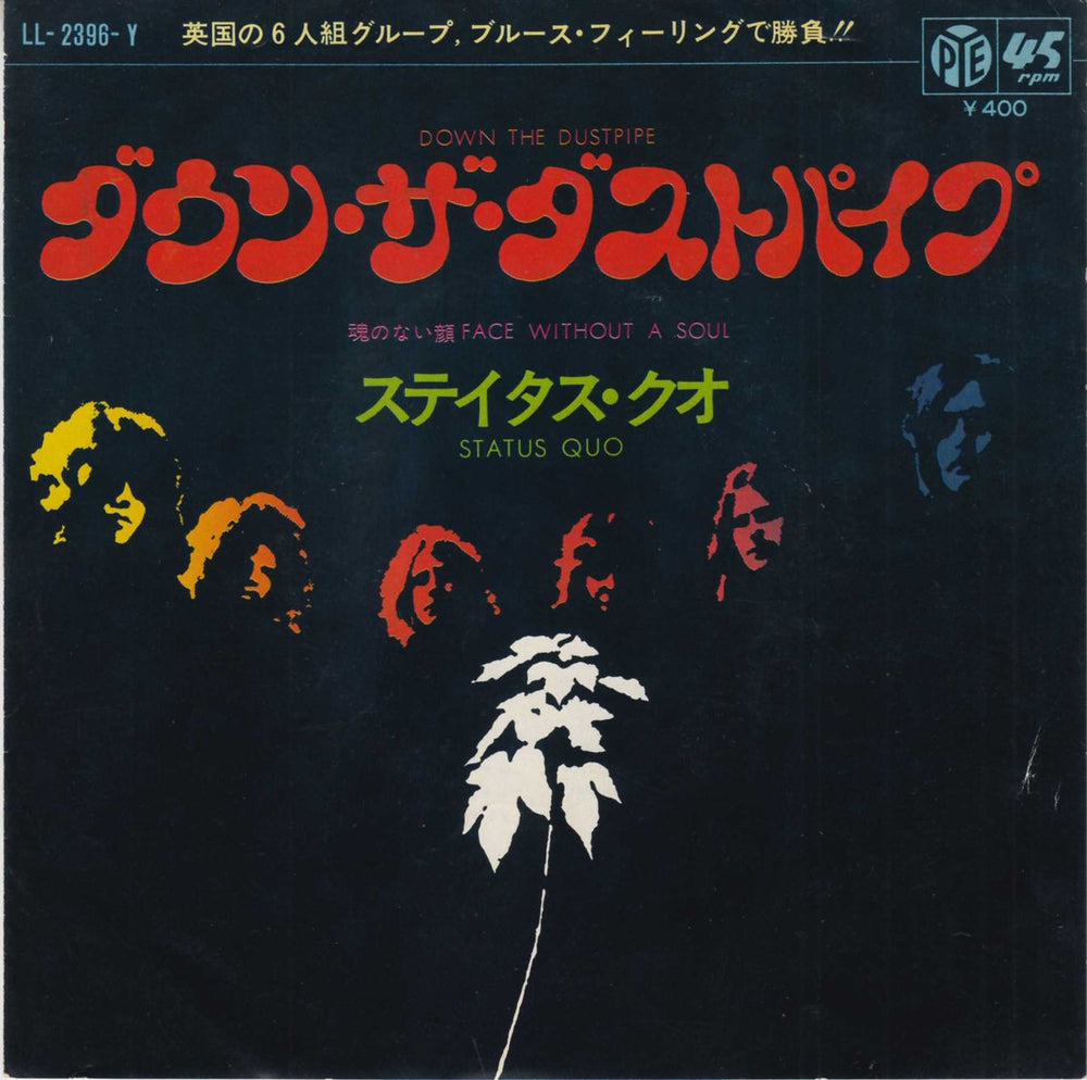 Status Quo Down The Dustpipe Japanese Promo 7" vinyl single (7 inch record / 45) LL-2396-Y