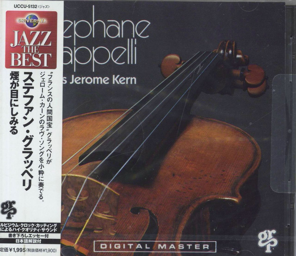 Stéphane Grappelli Stéphane Grappelli Plays Jerome Kern - Sealed Japanese CD album (CDLP) UCCU-5132