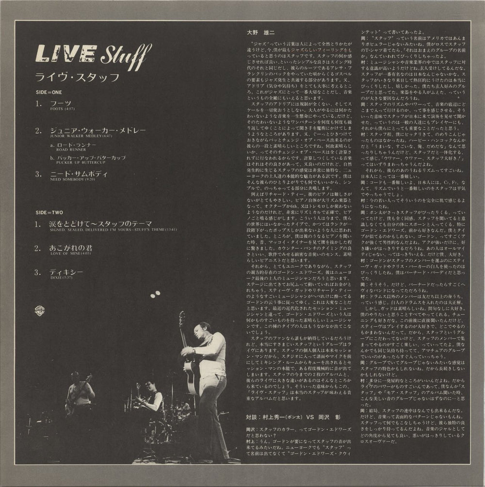 Stuff Live Stuff Japanese Promo vinyl LP album (LP record)