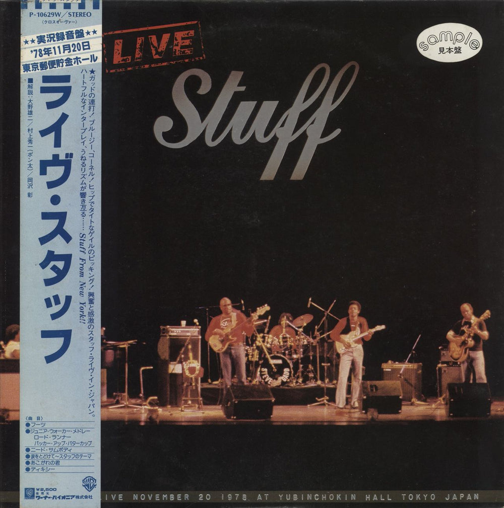 Stuff Live Stuff Japanese Promo vinyl LP album (LP record) P-10629W