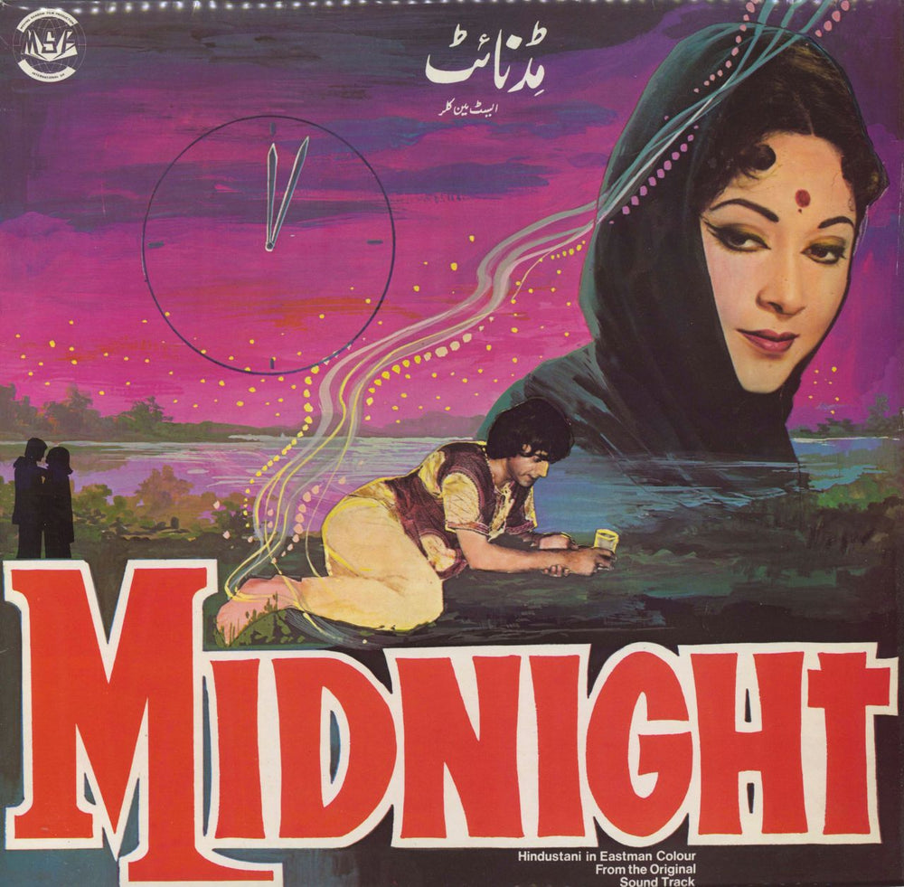 Subir Sen Midnight UK vinyl LP album (LP record) MSR007