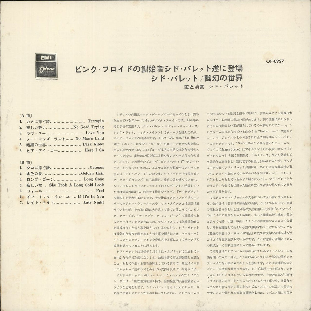 Syd Barrett The Madcap Laughs Japanese vinyl LP album (LP record)