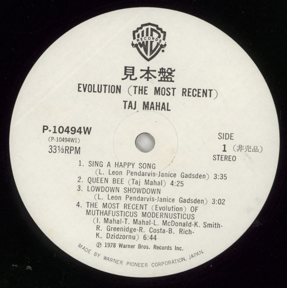 Taj Mahal Evolution (The Most Recent) Japanese Promo vinyl LP album (LP record) TAJLPEV283413