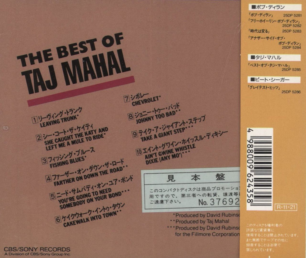 Taj Mahal The Best Of Taj Mahal Japanese Promo CD album (CDLP) 4988009624358