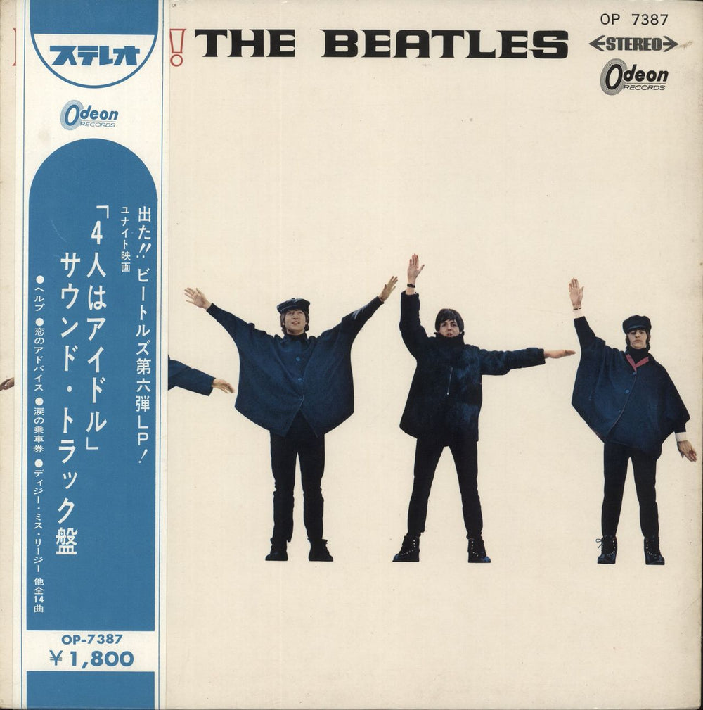 The Beatles Help! - Red Vinyl - Complete Japanese vinyl LP album (LP record) OP-7387