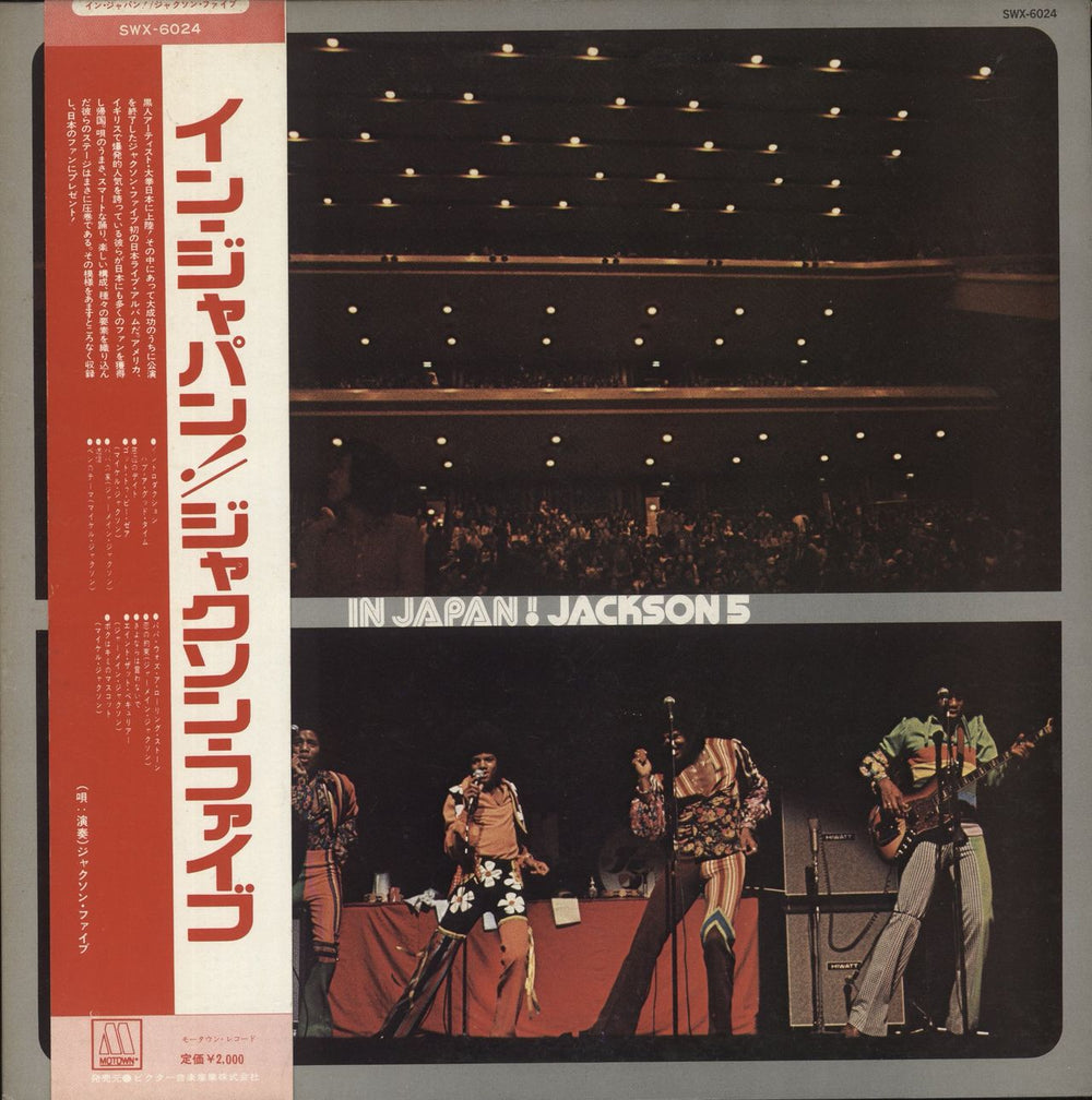 The Jackson Five In Japan! Japanese Promo vinyl LP album (LP record) SWX-6024