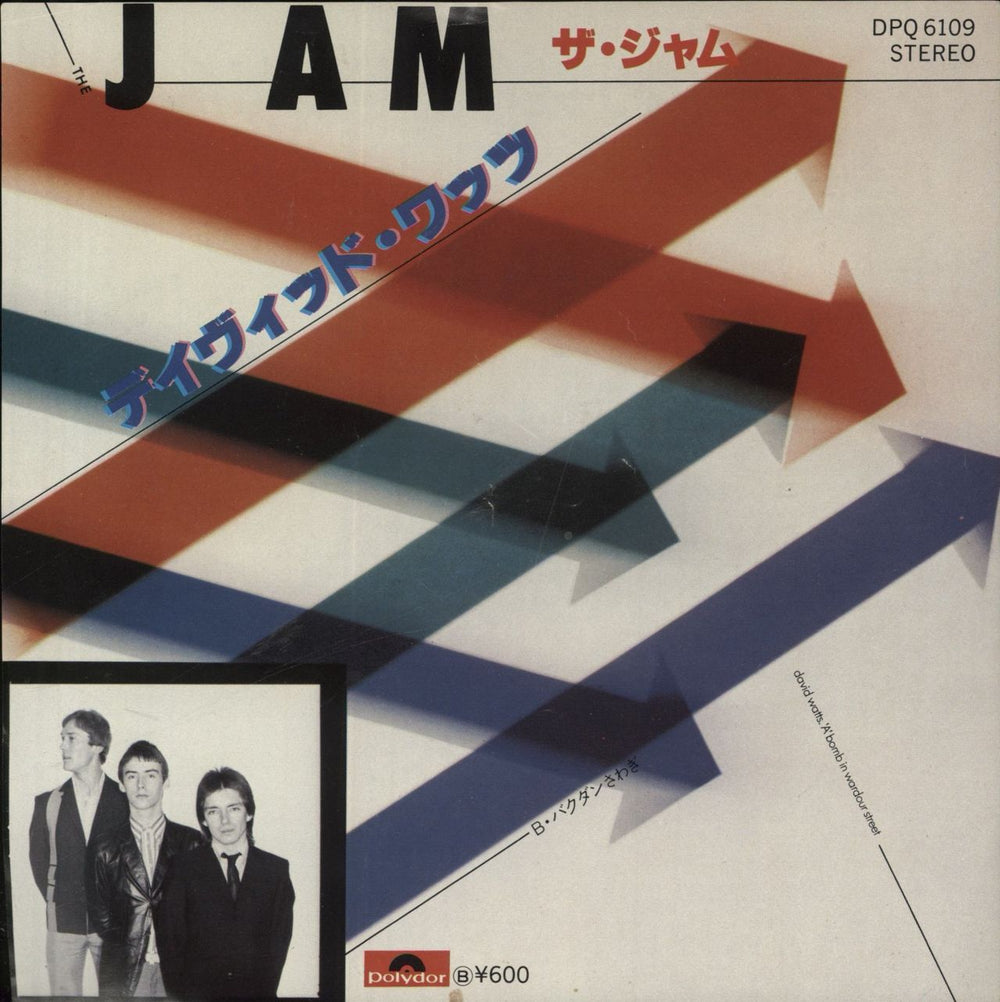 The Jam David Watts Japanese 7" vinyl single (7 inch record / 45) DPQ6109