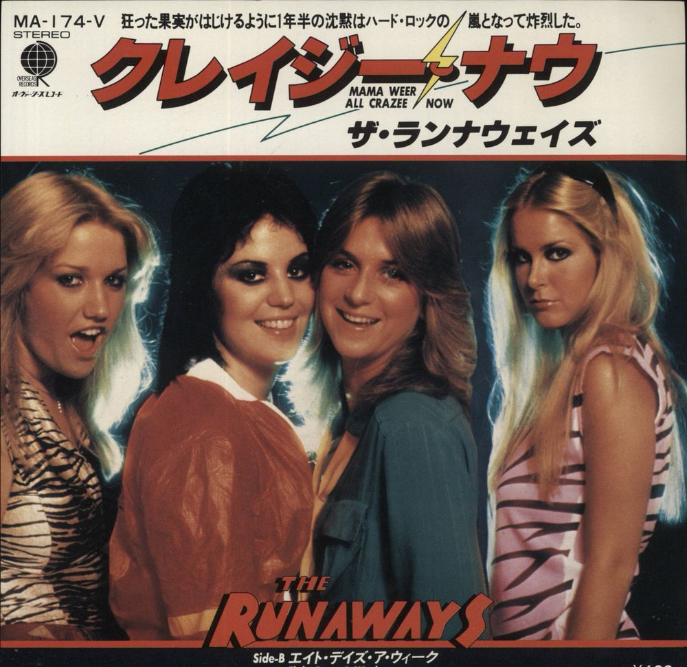 The Runaways Mama Weer All Crazee Now Japanese 7" vinyl single (7 inch record / 45) MA-174-V