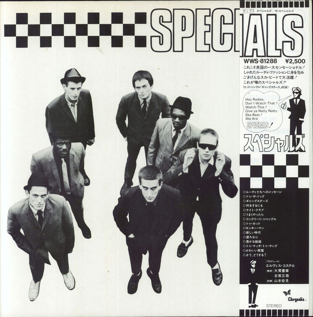 The Specials The Specials + obi Japanese vinyl LP album (LP record) WWS-81288