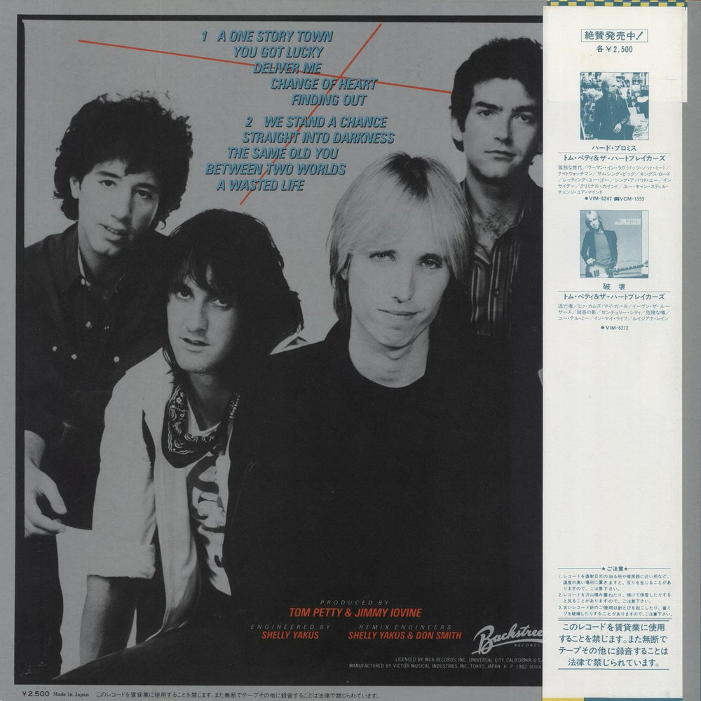 Tom Petty & The Heartbreakers Long After Dark Japanese vinyl LP album (LP record)