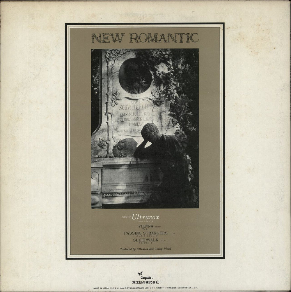 Ultravox New Romantic Japanese Promo 12" vinyl single (12 inch record / Maxi-single) PRP-8180