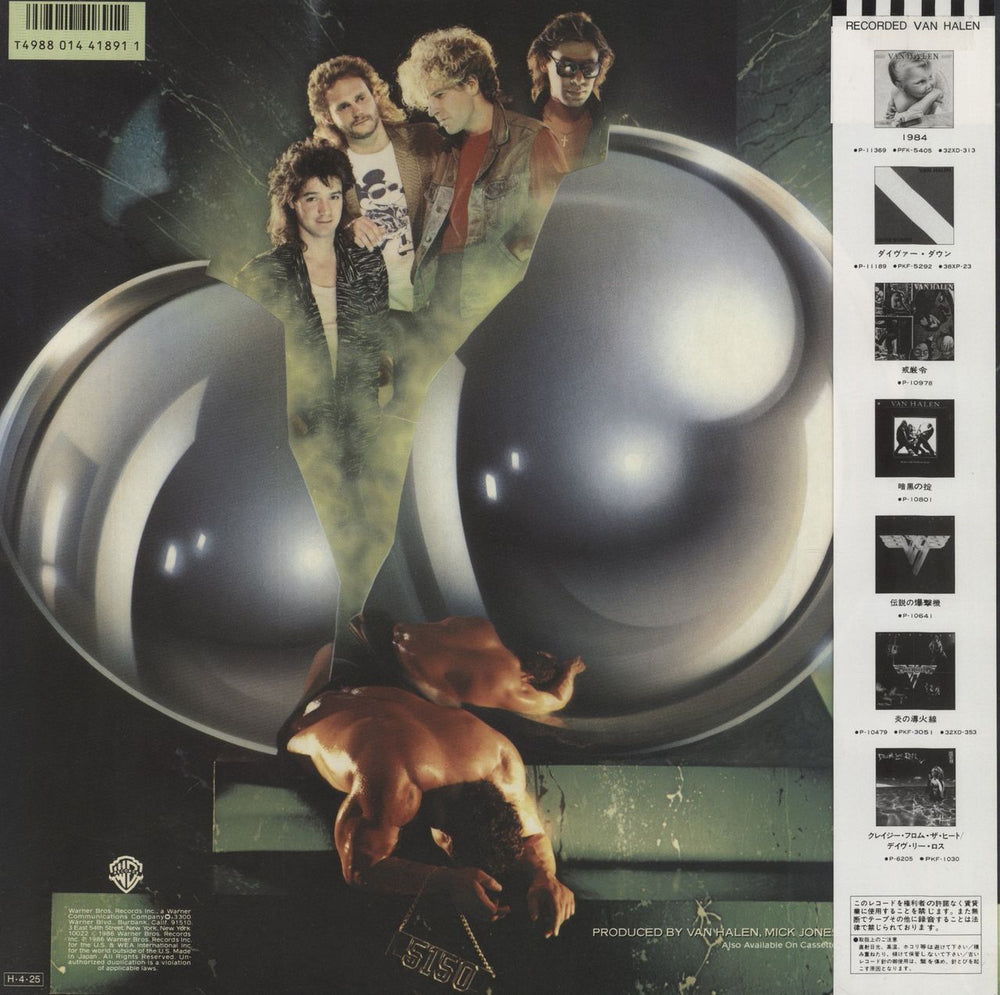 Van Halen 5150 - Five One Five Zero Japanese vinyl LP album (LP record) 4988014418911