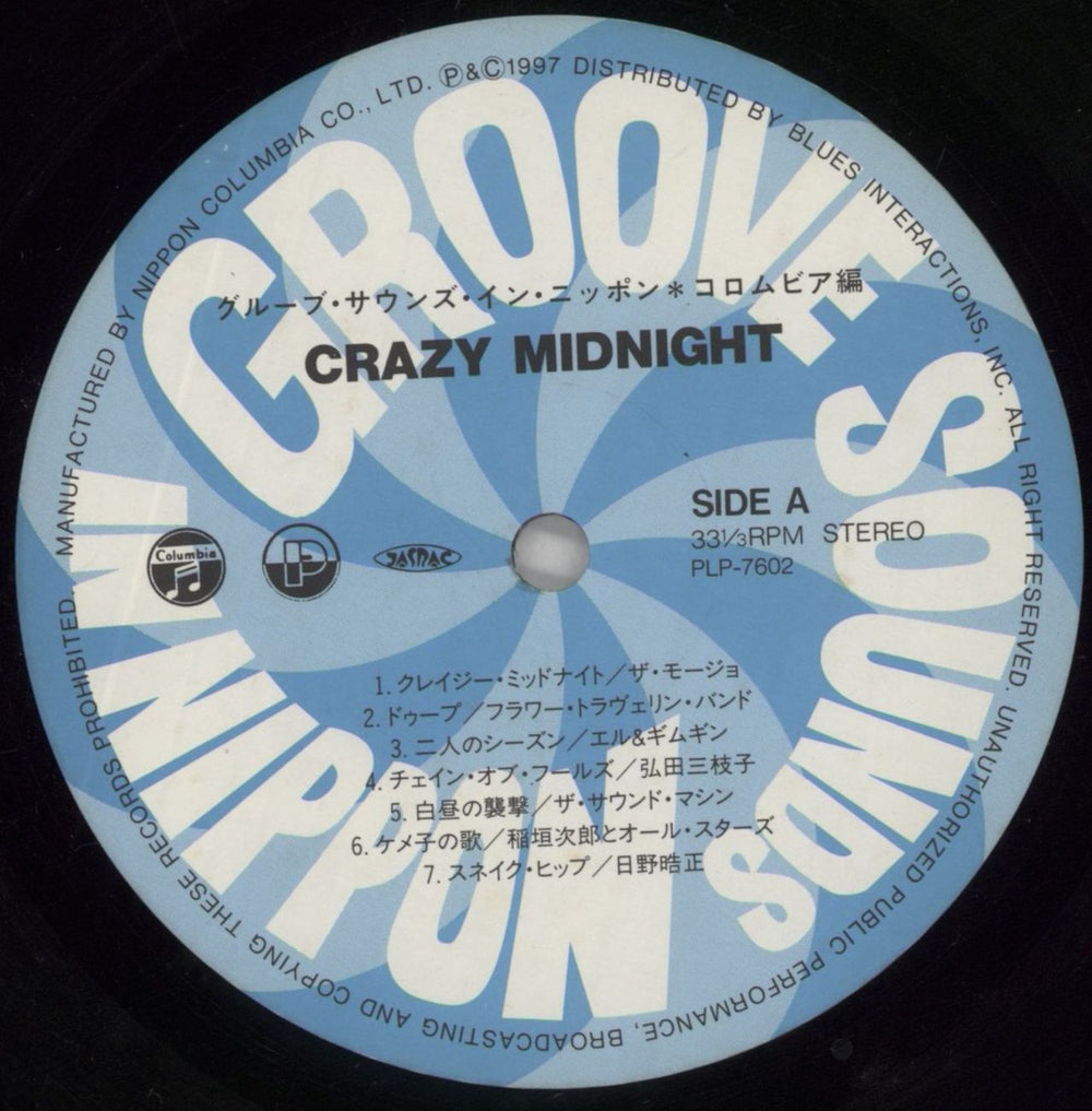 Various-Japanese Groove Groove Sounds In Nippon: Crazy Midnight Japanese Promo vinyl LP album (LP record) 6DULPGR860199