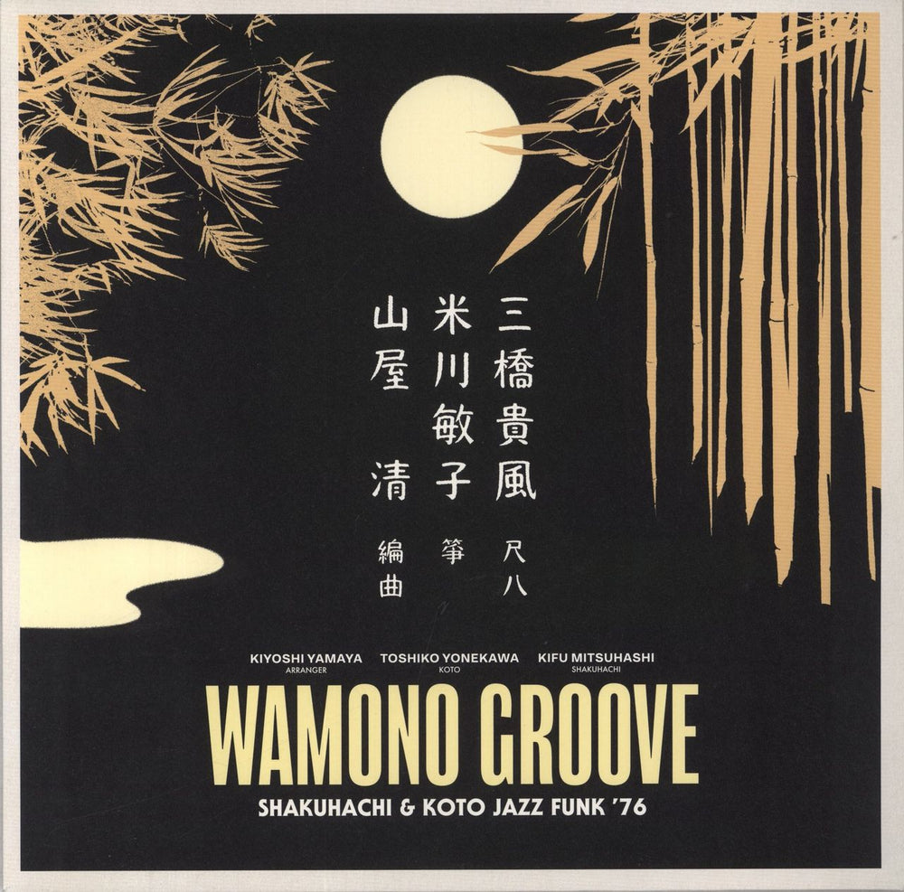 Various-Japanese Groove WAMONO GROOVE Shakuhachi & Koto Jazz Funk '76 UK vinyl LP album (LP record) 108GWALP04