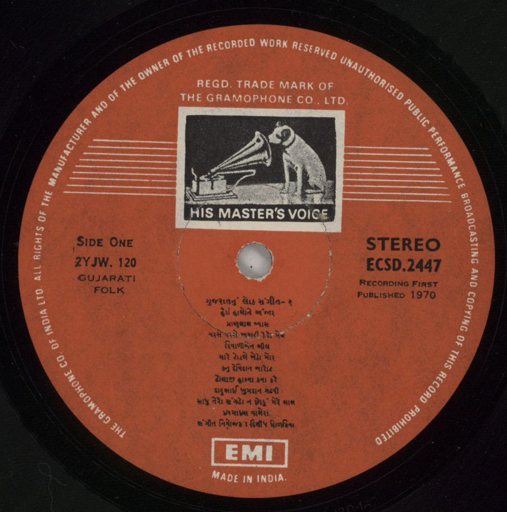 Various-World Music Gujarati Folk Indian vinyl LP album (LP record) VRWLPGU866004