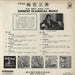 Wong Yuet Sang  Gu-Cheng Solo Hong Kong vinyl LP album (LP record)