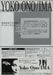 Yoko Ono Rising - Pair of Promotional Handbills/posters Japanese Promo handbill ONOHBRI641965