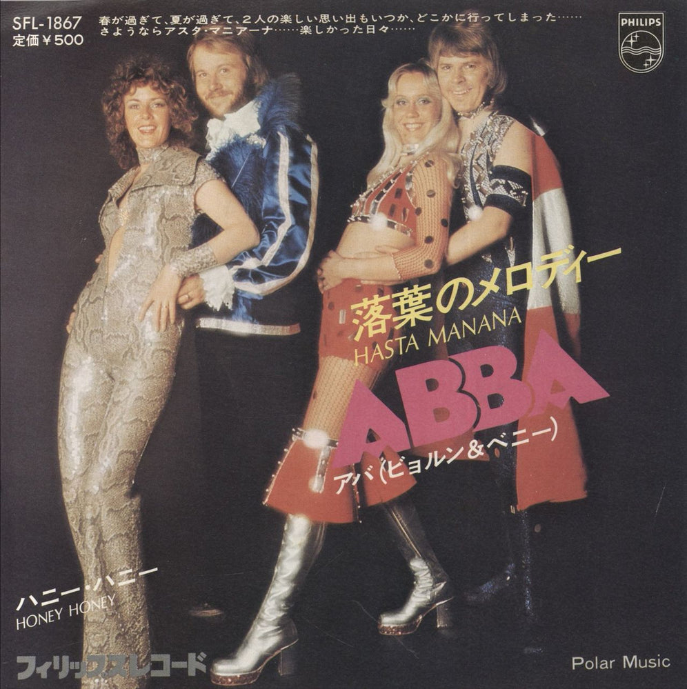 Abba Hasta Manana Japanese 7" vinyl single (7 inch record / 45) SFL-1867