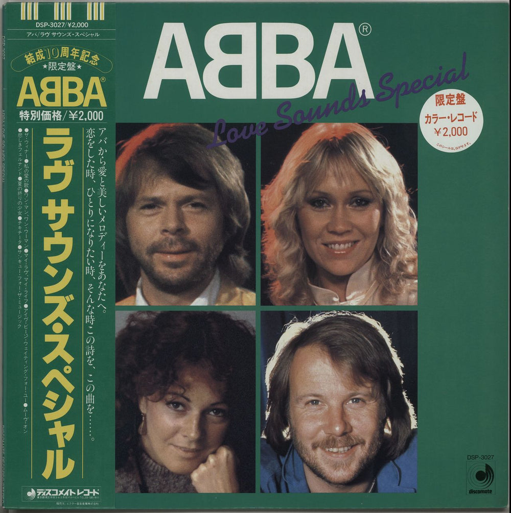 Abba Love Sounds Special - Green Vinyl + Stickered Sleeve + Obi Japanese vinyl LP album (LP record) DSP-3027