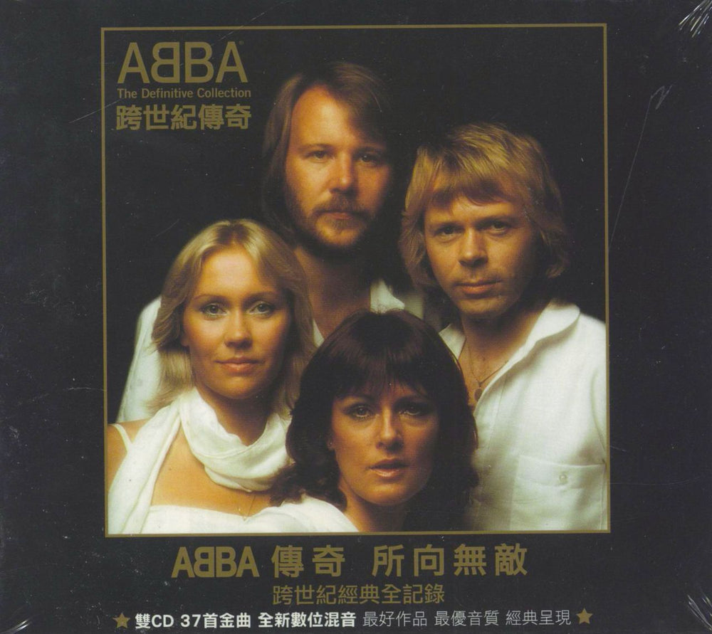 Abba The Definitive Collection - Sealed Taiwanese 2 CD album set (Double CD) 549974-2